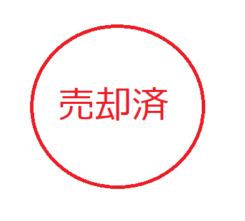 三島市徳倉１丁目（売店舗付住宅）